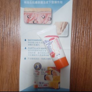優姿 Ellgy Plus 腳根脚枕龜裂膏10g (Cracked Heel Cream)64161800257793110