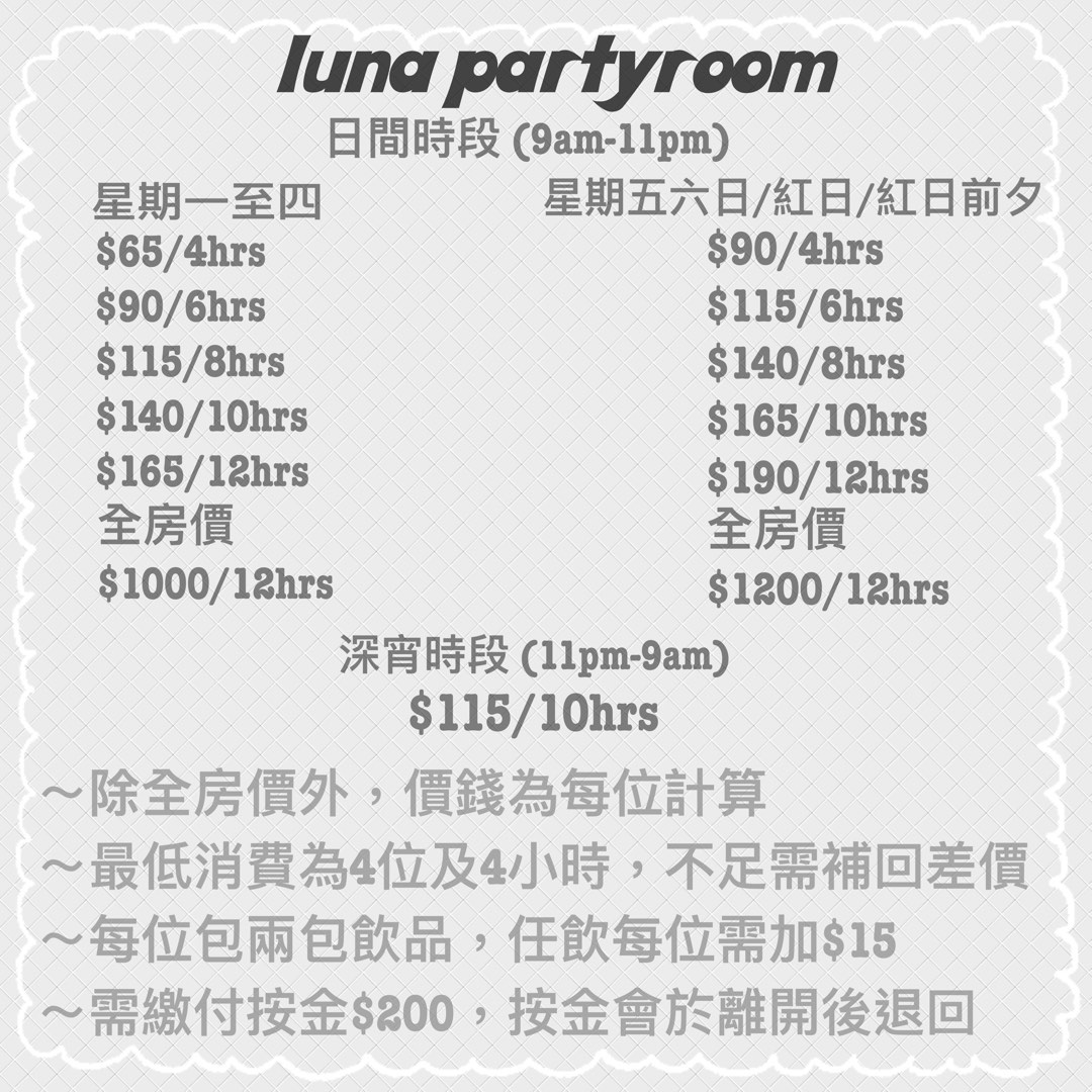 葵興 Partyroom 大Poker枱 麻雀房 每位低至$12每小時 party room62859980060930111