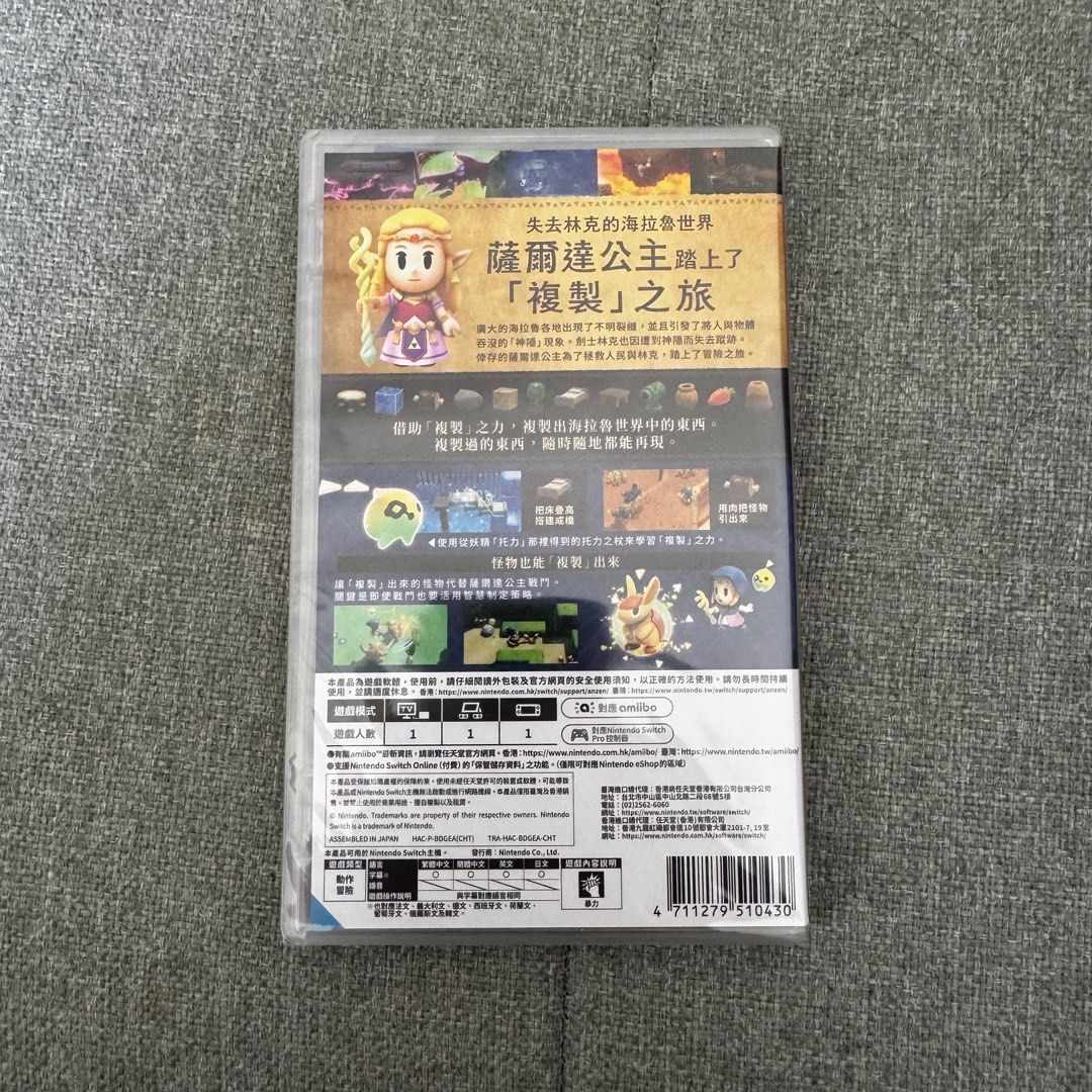 未開封 WORLD OF Nintendo ZELDA SHADOW LINK ワールドオブ
