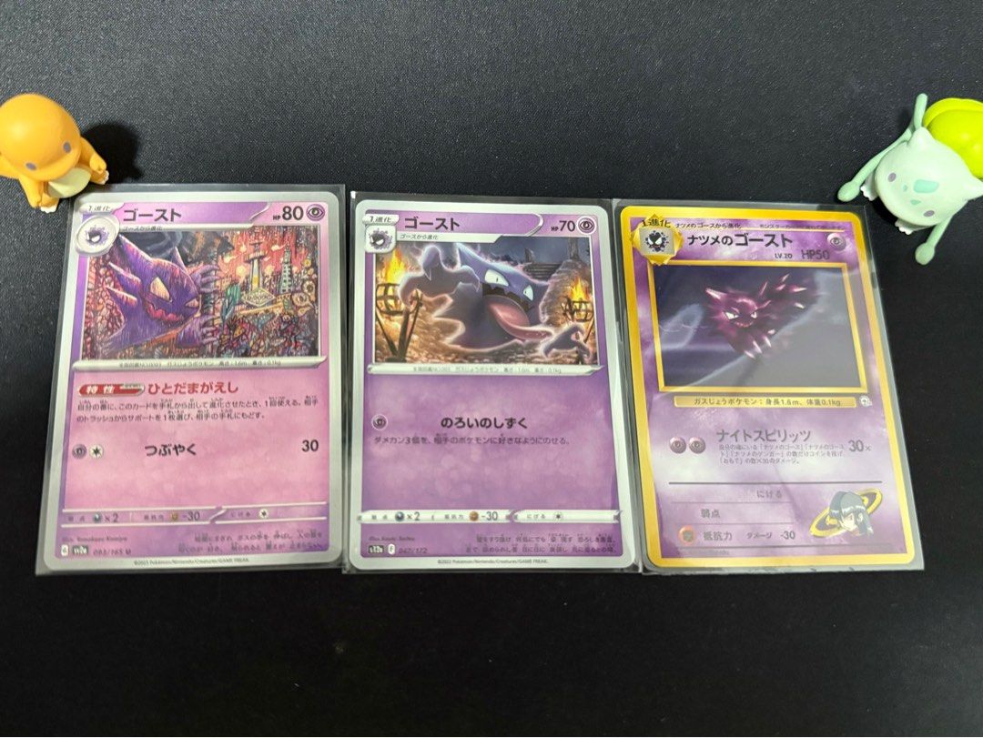 gastly haunter gengar pokemon cards Scarlet & Violet main image 1