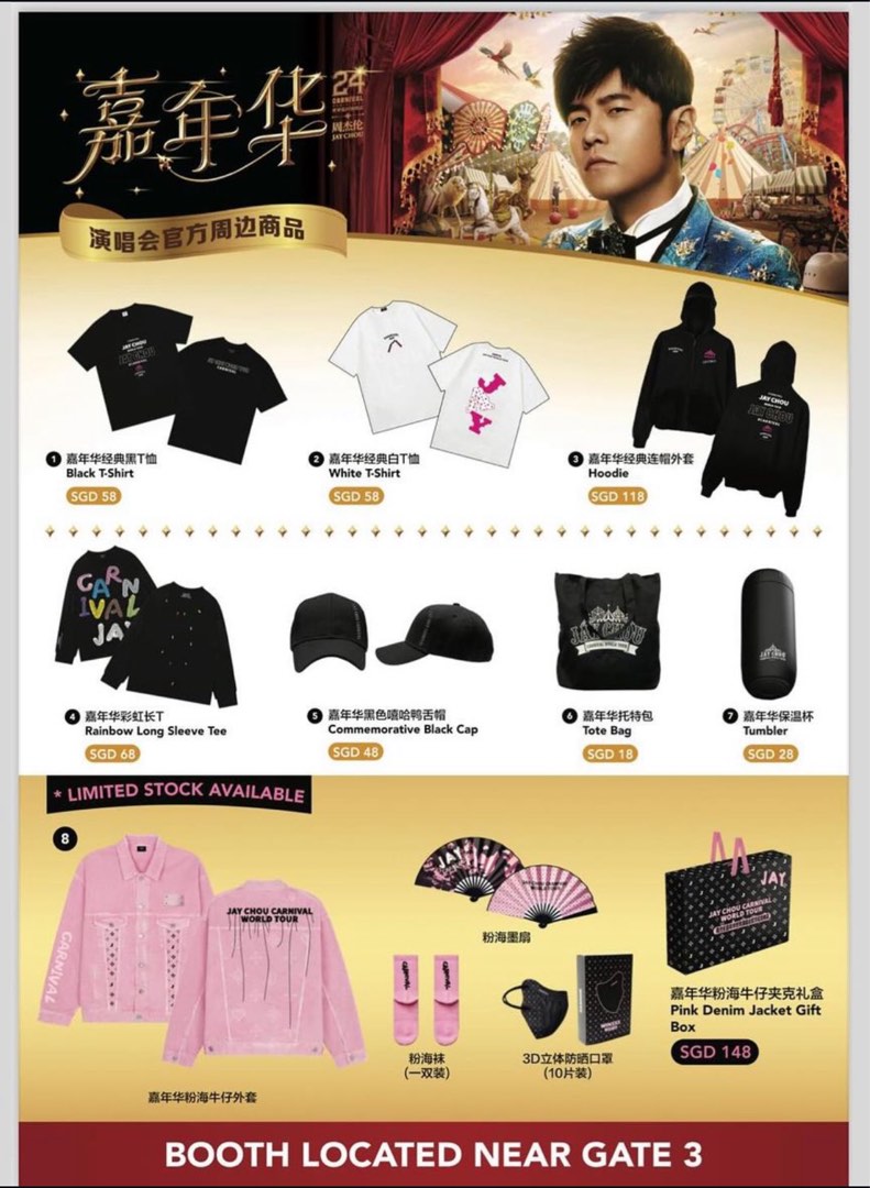 2024 来日記念 ALBUM「CARNIVAL」 : Jay Chou | HMV&BOOKS
