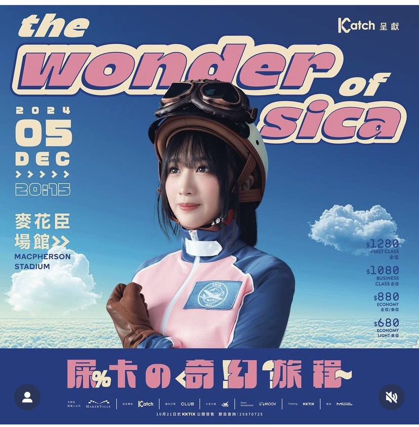 即時平價代搶‼️Sica演唱會, 門票&禮券, 活動門票 - Carousell