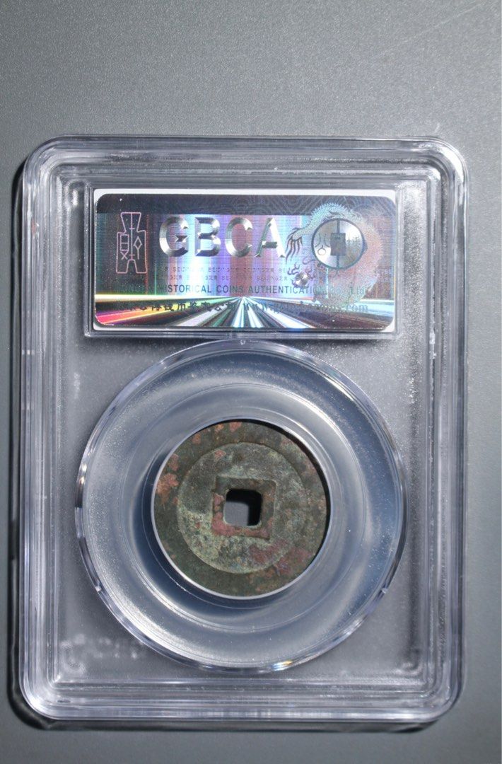 定率割引 西日本 公博评级美85分1576年明朝万历通宝京版Gongbo Graded 85 1576 コレクション