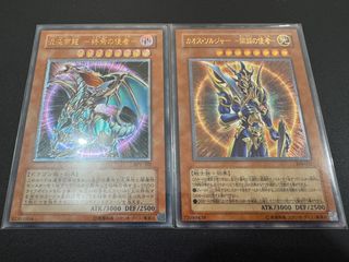 混沌帝龍 -終焉の使者- BPT-J02 カオスエンペラードラゴン 遊戯王 