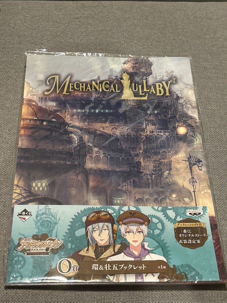 一番くじ アイドリッシュセブン～MECHANICAL LULLABY～ 百＆千 Q賞