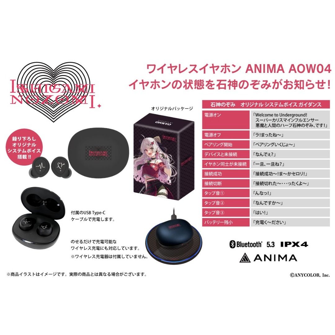 代購」[日版] ONKYO DIRECT x NIJISANJI 石神のぞみ無線耳機