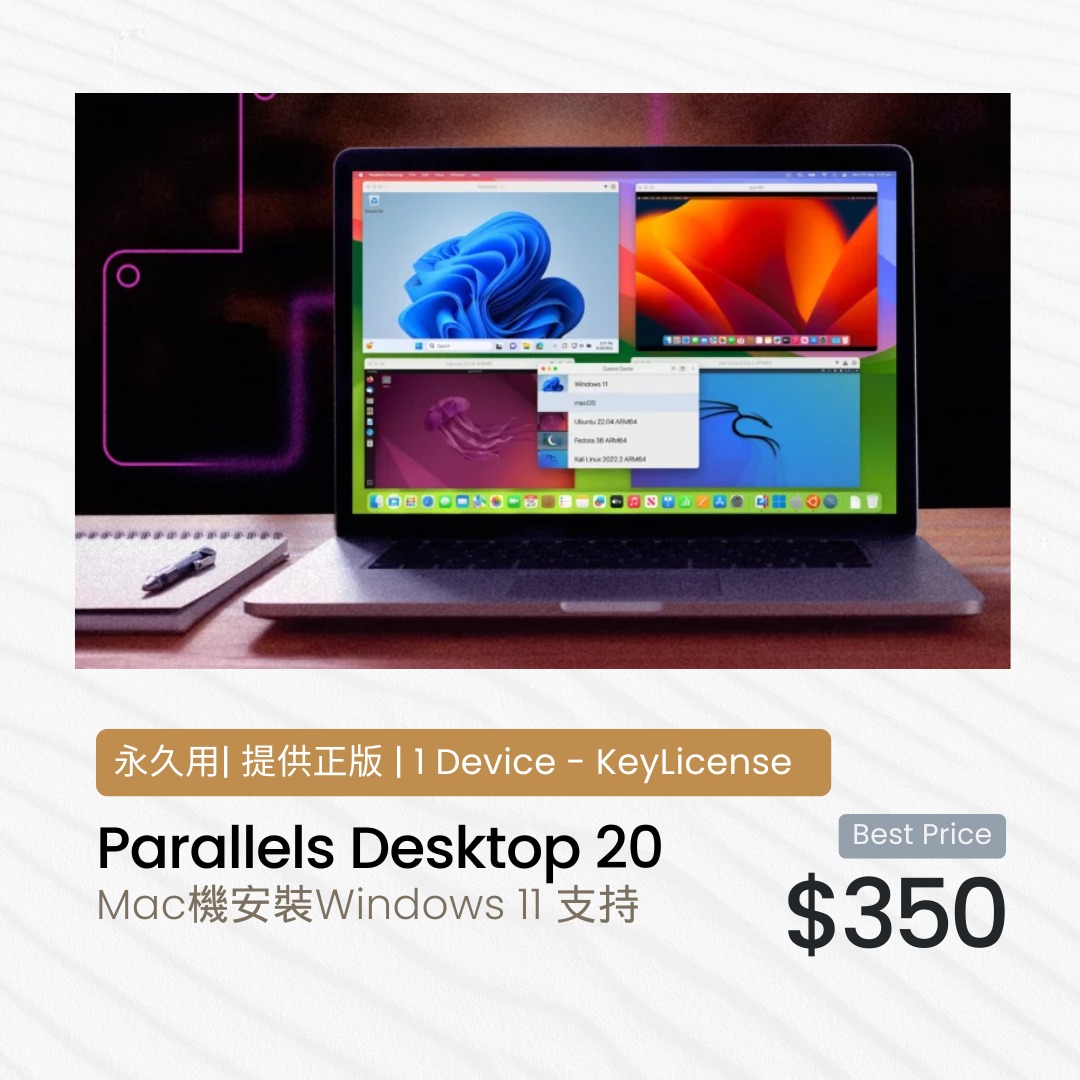 Parallels Desktop 20 正版買斷永久使用正版激活碼標準版及專業