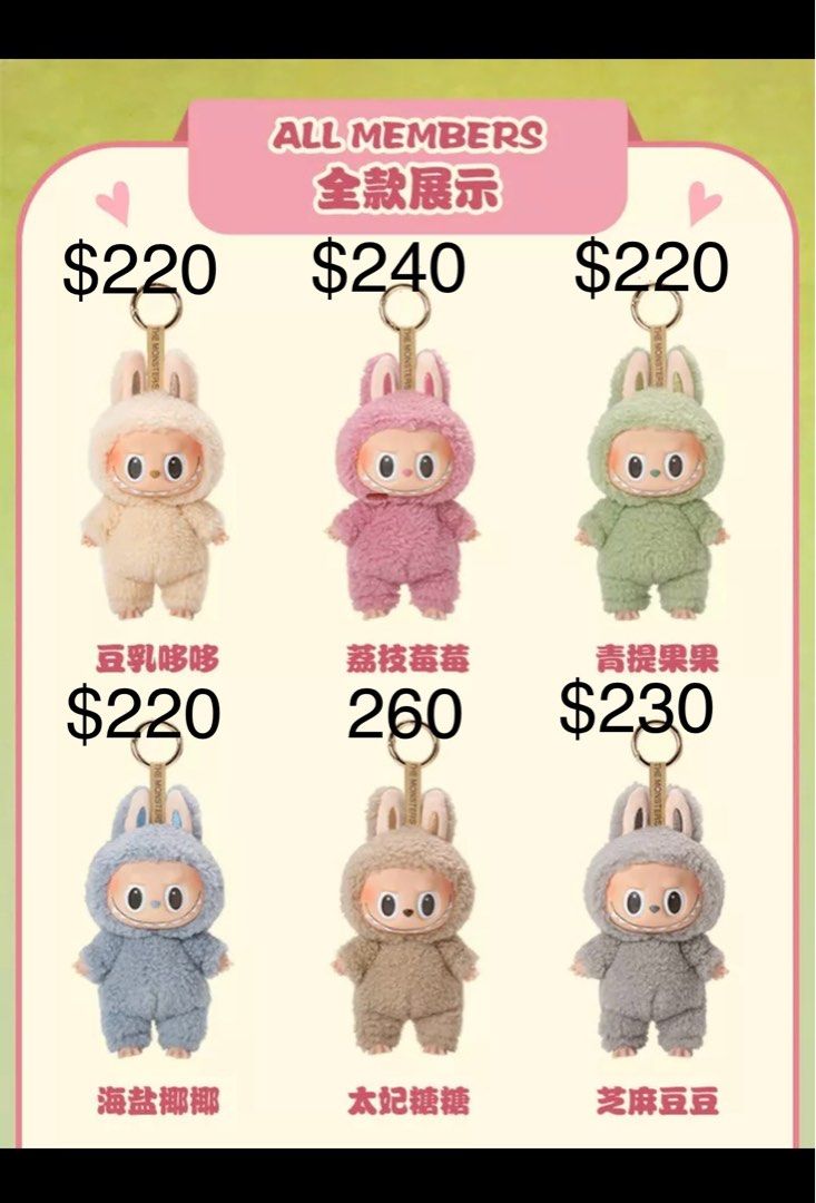 POPMART LABUBU FLIP WITH ME ぬいぐるみ 2 LABUBU FLIP WITH ME TIME