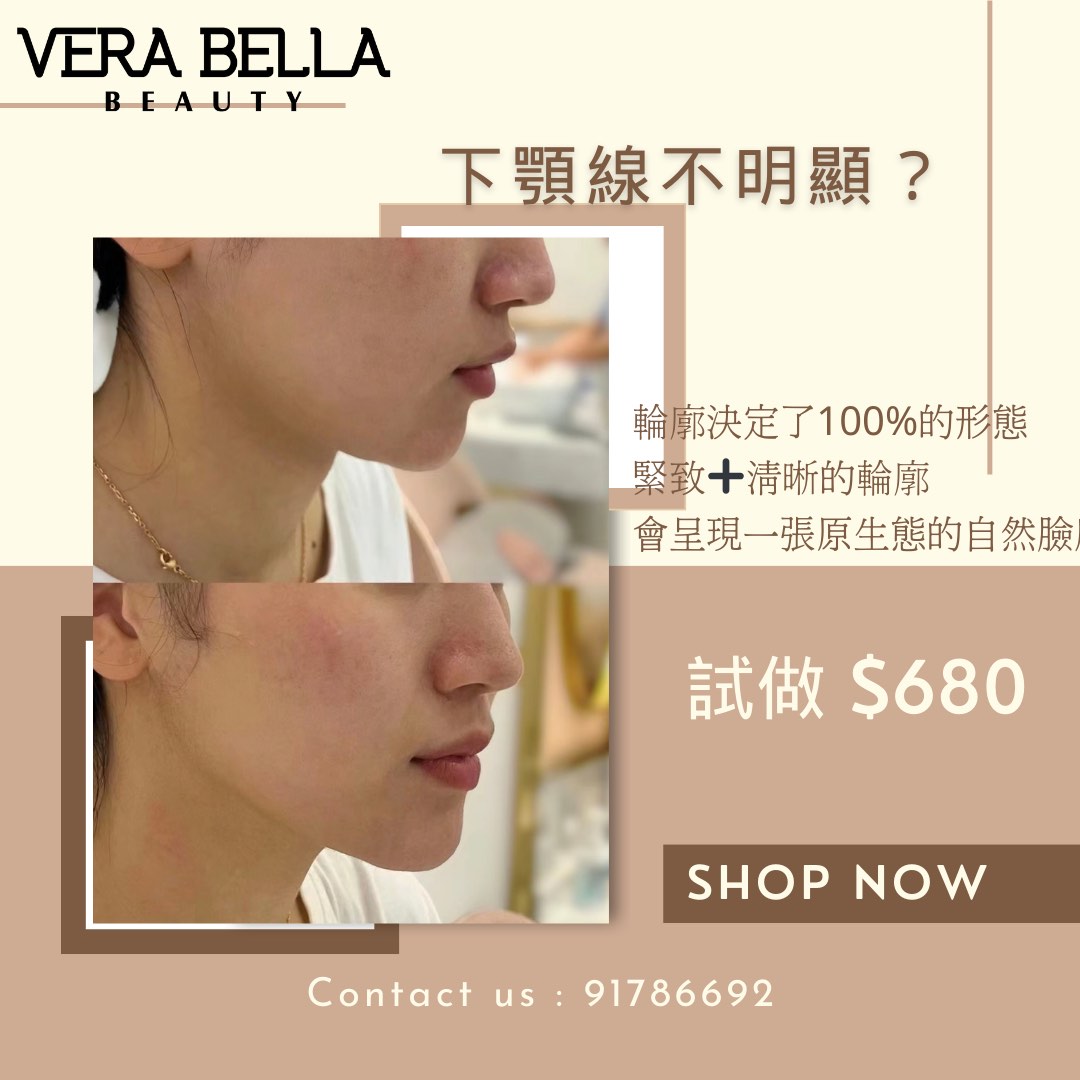 （分類：）位於 。 由 vera_bella_beauty 提交（商品編號 1330473481，圖片 1）。簡介： 。