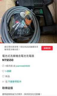 由 cccccccccyyy (刊登 ID 1330460688，圖片 1) 提交，位於 的 (類別：)，說明：。
