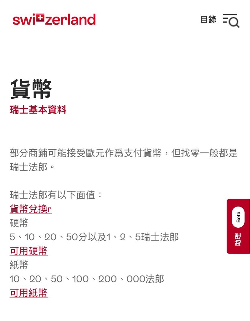 瑞士法朗, 興趣及遊戲, 旅行, 旅遊- 旅行必需品及用品- Carousell