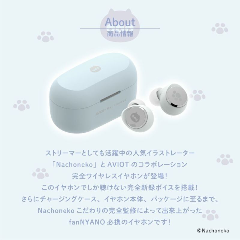 代購」[日版] AVIOT x 甘城なつき/ Nachoneko 無線耳機TE-V1R