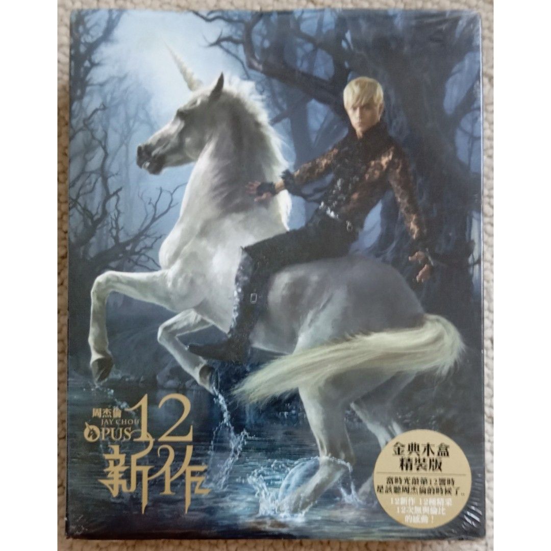 Jay Chou 周杰伦 Blind Box (12 pcs set) Jay Chou 周杰伦 Blind Box (12 pcs set) Jay Chou Blind Box