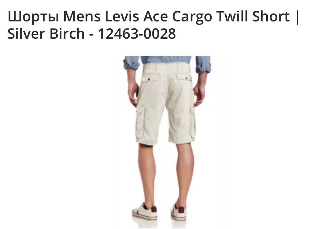 Levi's men's ace cargo twill short hotsell