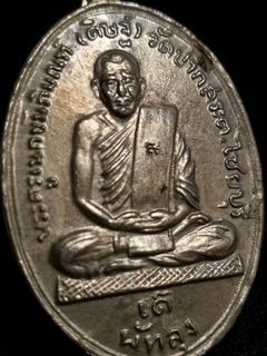 (Category: ) located in . Submitted by thai.vintage.amulet (Listing ID 1330466270, Image 1). Description: .
