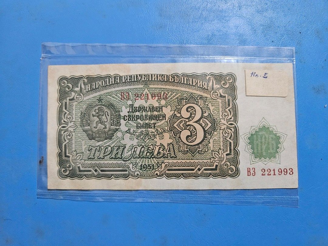 Old Note (Category: Currency) located in Singapore. Submitted by kelkhal (Listing ID 1330496550, Image 1). Description: bulgaria 3 leva (1951).