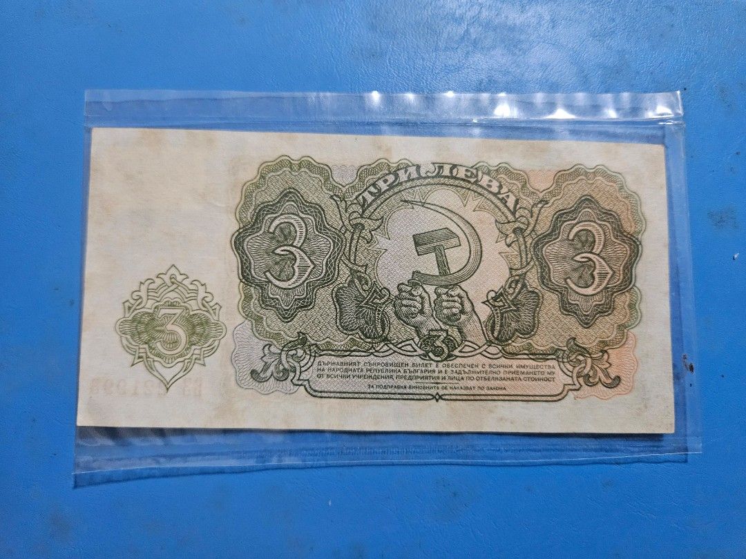 Old Note (Category: Currency) located in Singapore. Submitted by kelkhal (Listing ID 1330496550, Image 2). Description: bulgaria 3 leva (1951).