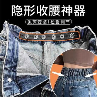褲子收腰神器收緊腰64178390009475110