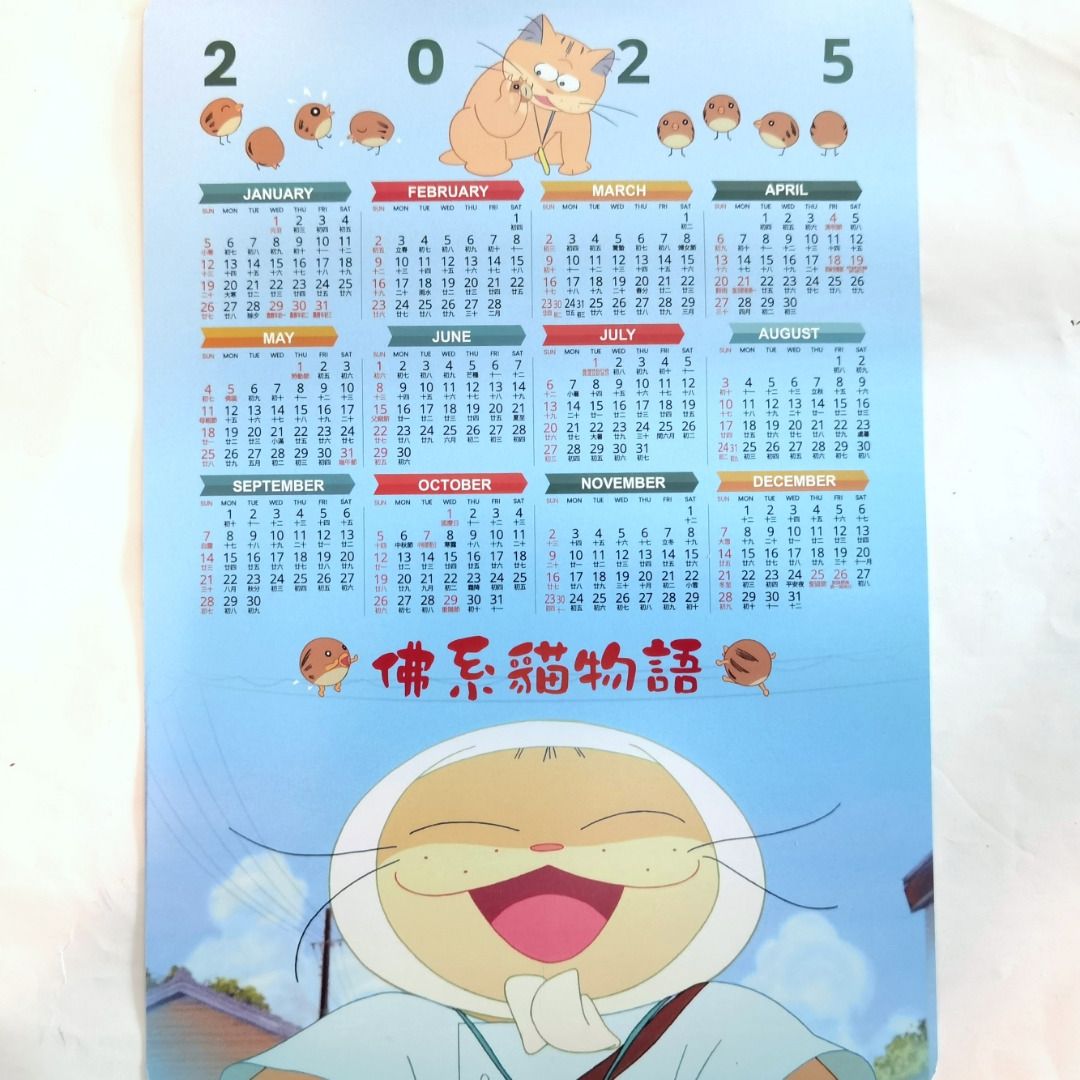 佛系貓物語 Ghost Cat Anzu (2024) 日本動畫電影 A4 2025年曆卡 電影宣傳年曆咭, 興趣及遊戲, 收藏品及紀念品 ...