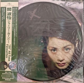 Ex all time favourites 出售| 音樂與媒體- 黑膠碟| Carousell Hong Kong