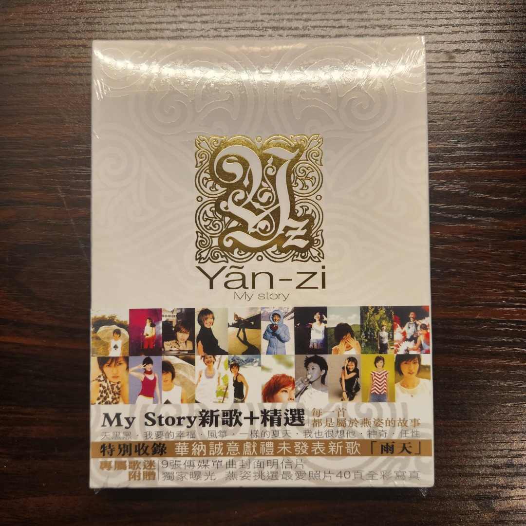 孫燕姿 2CD Yan-zi Your Song 新歌+精選 新品未開封 孫燕姿– 孫燕姿(Yan Zi) – CD (HDCD, Album, Reissue), 2000