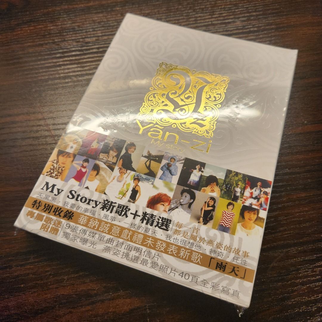 孫燕姿 2CD Yan-zi My Story 新品未開封 孫燕姿Yan-zi 《My Story Your Song 經典全記錄新歌+精選》Part