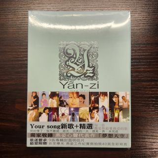 孫燕姿my story your song” 出售| 音樂、樂器& 配件| Carousell