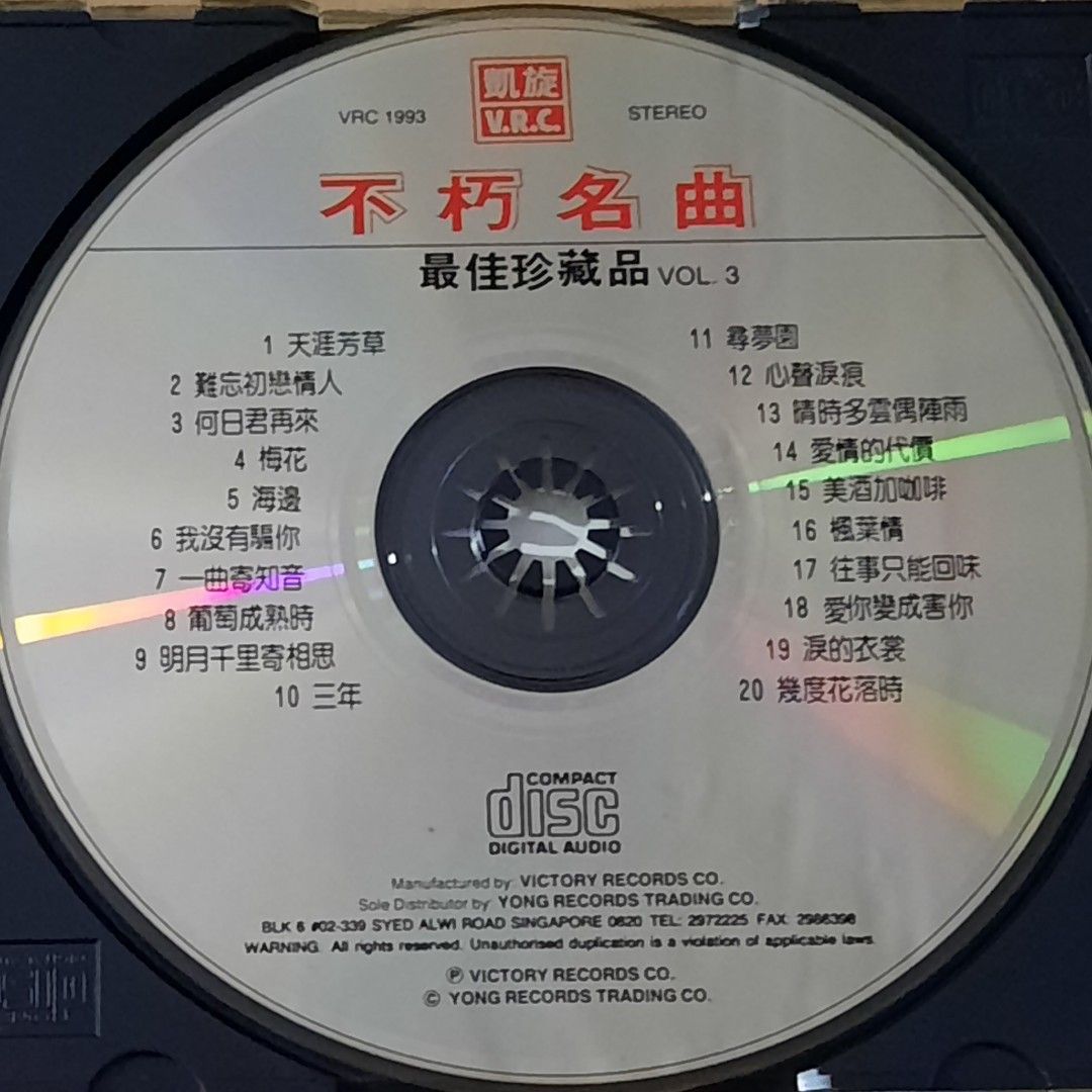 CD 不朽名曲· 最佳珍藏品, Hobbies & Lifestyle, Music & Media, CDs