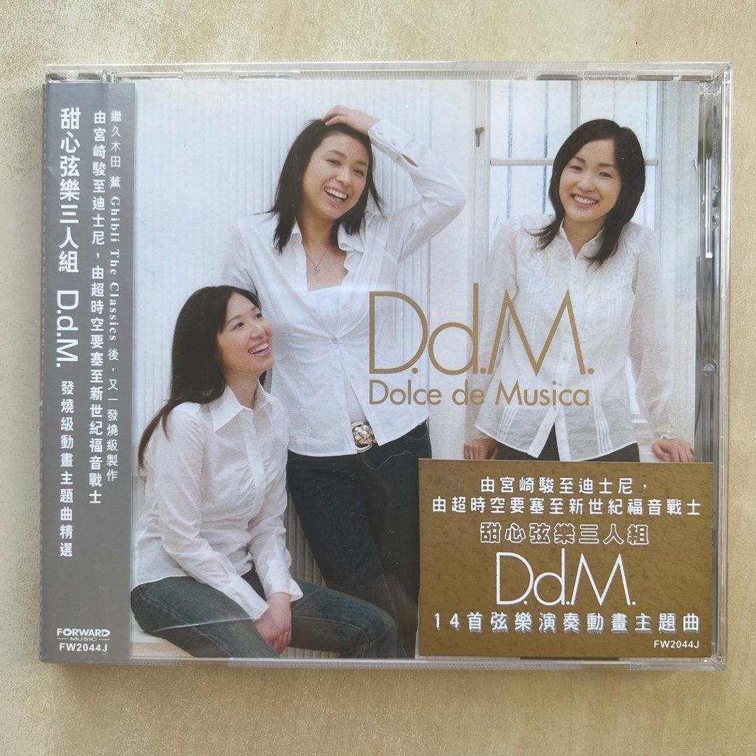 CD丨甜心弦樂三人組D.d.M. Dolce de Musica 發燒級動畫主題曲精選, 興趣及遊戲, 音樂、樂器& 配件, 音樂與媒體- CD  及DVD - Carousell