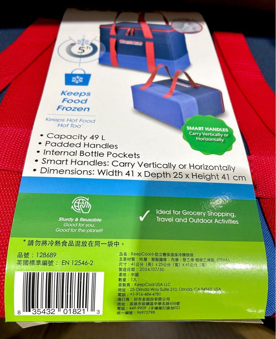 Costco好市多KeepCool 小型立體保溫保冷購物袋1入Sushi Cooler Bag, 哩哩扣扣, 其他在旋轉拍賣