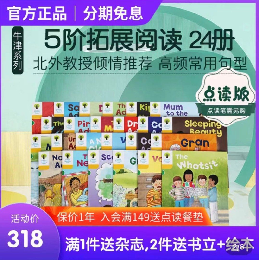 Oxford reading tree 1-5, total 144 books