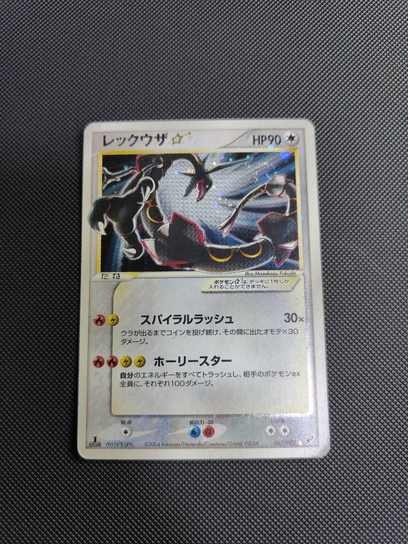Rayquaza Gold Star 1st Edition Swirl Pokemon Japanese Card Rayquaza Gold Star 1st Edition Swirl Pokemon Japanese Card