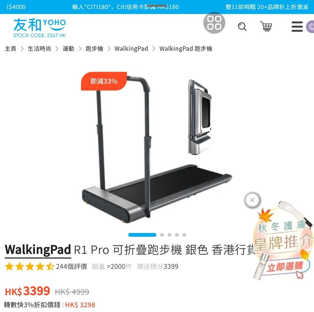Walking Pad R1 pro Carousell