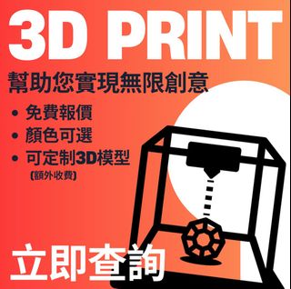 （分類：）位於 。 由 fdmdesign 提交（商品編號 1329592767，圖片 1）。簡介： 。