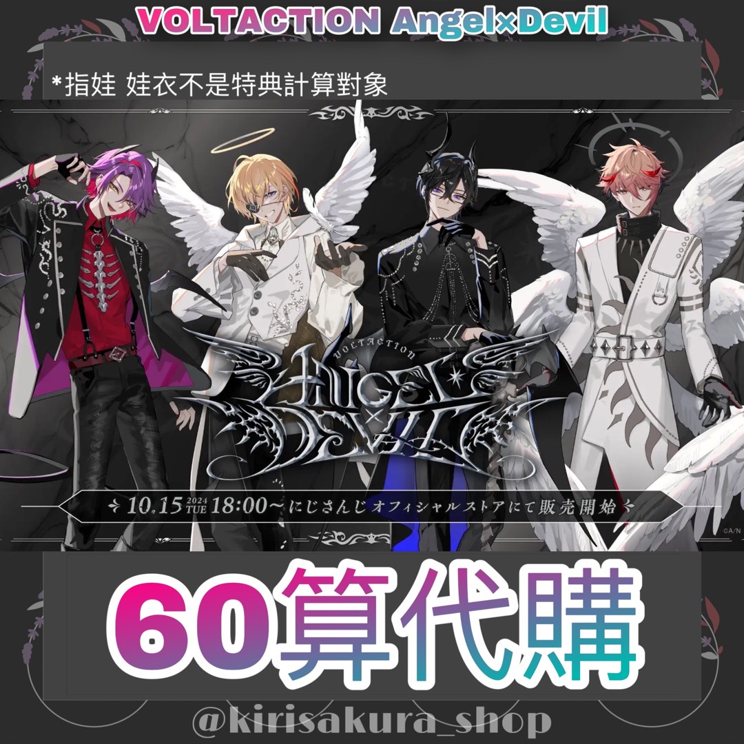 VOLTACTION Angel×Devil 幅広 缶バッジ 風楽奏斗