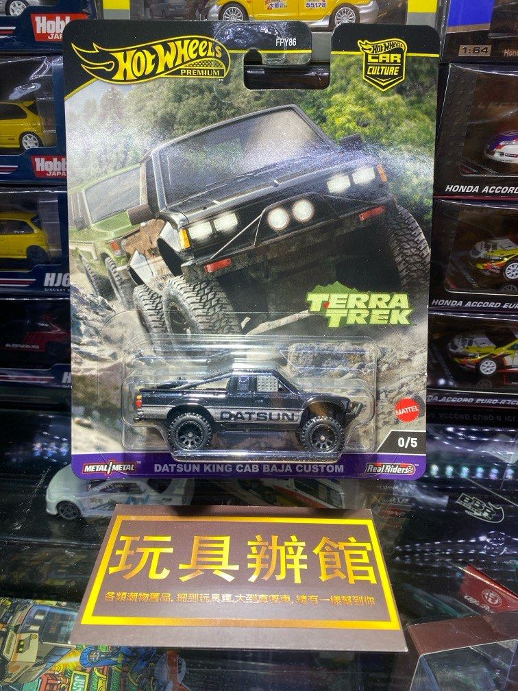 Hot Wheels Premium 1/64 - Datsun King Baja Custom - Terra Trek 0/5 Chase - NEUF