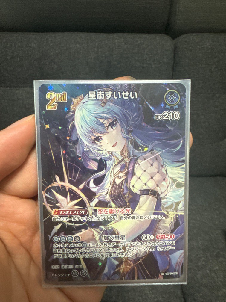 Hololive Official Card Game UR 星街彗星すいせいhBP01-081