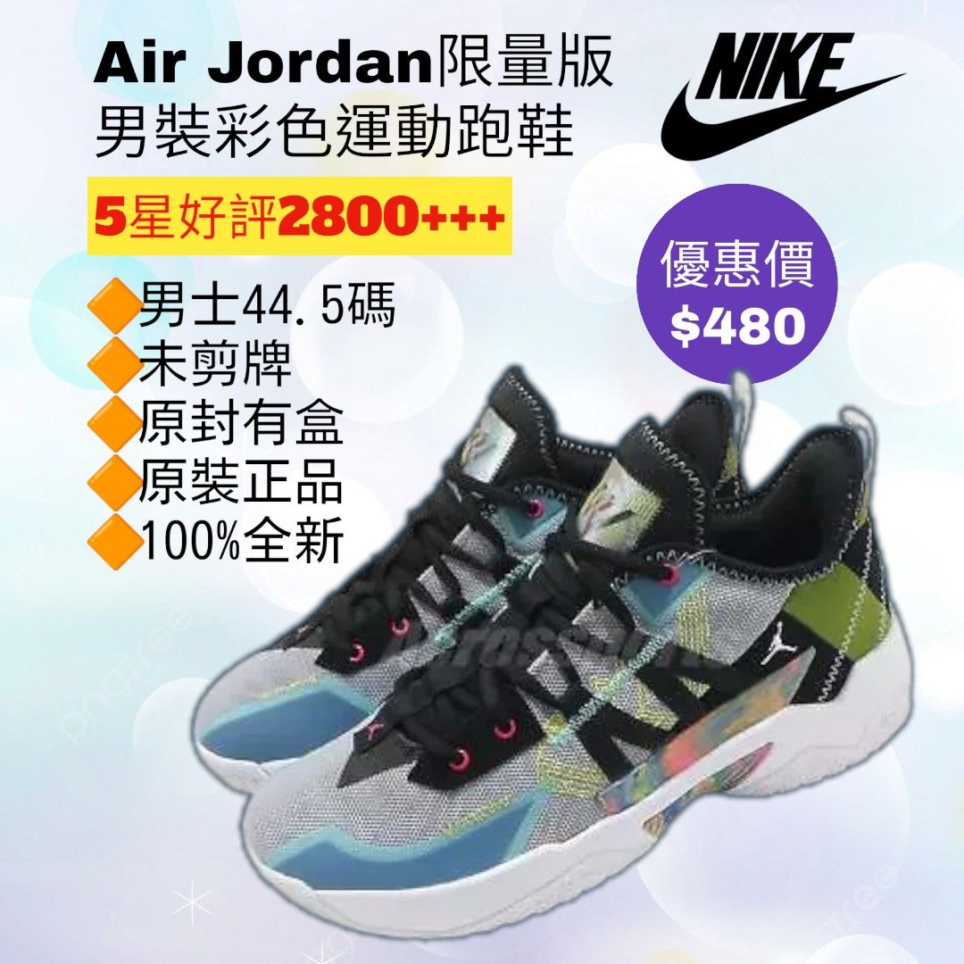 Nike Jordan One Take II PF Man Color Shoes Sneaker 100 New Original Carousell