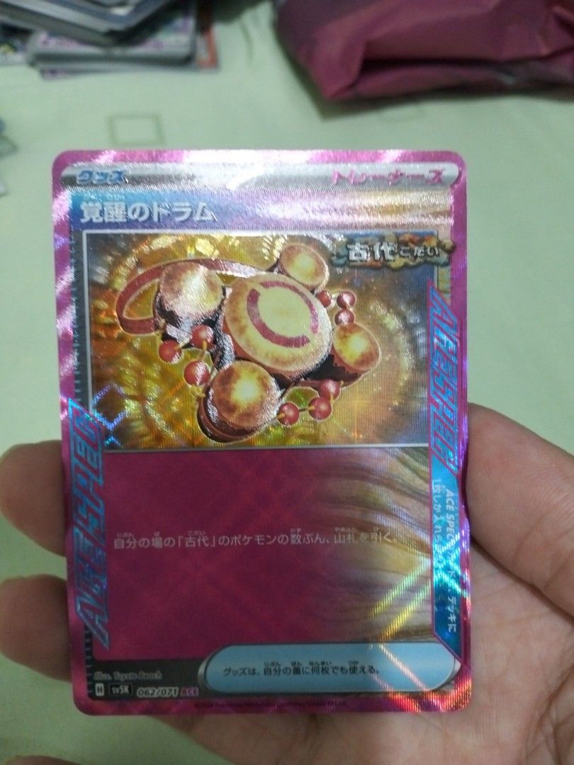 Pokemon Japanese TCG Awakening Drum 2024 Japanese Scarlet & Violet: Wild  Force, Hobbies & Toys, Toys & Games on Carousell