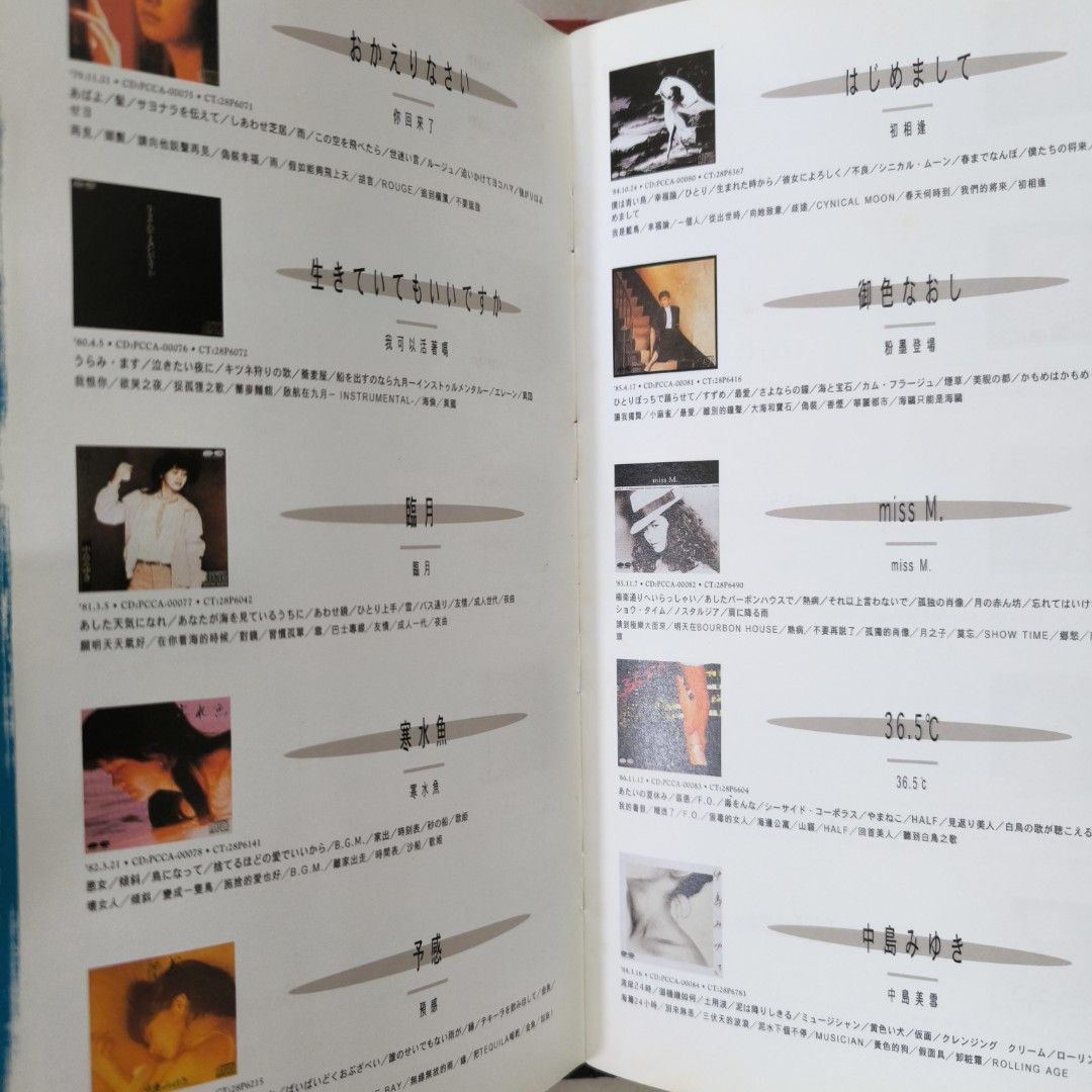 95%new 中島美雪- 95香港演唱會紀念版4CD set .四碟套裝/ 1995年