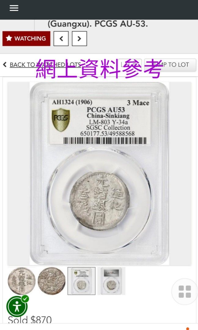 新疆迪化叁錢銀圓, 興趣及遊戲, 收藏品及紀念品, 錢幣- Carousell
