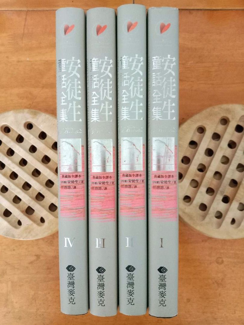 由 ejt20 (刊登 ID 1330883349，圖片 3) 提交，位於 台北市 (Taipei) 的 近全新 安徒生童話全集 典藏版彩色全譯本 (類別：小說與非小說主題)，說明：安徒生童話全集 典藏版彩色全譯本-COMPLETE HANS CHRISTIAN ANDERSEN FAIRY TALES 作者： 漢斯．克里斯蒂安．安徒生 繪者： 熊亮 譯者： 任溶溶 規格： 19×26cm×280頁×4冊/精裝 冊數： 4 ISBN： 986-7429-70-2 獲獎紀錄： 好書大家讀-2005好書大家讀年度最佳少年兒童讀物獎-故事文學組(套書) 好書大家讀-第四十八梯次好書大家讀入選書單-故事文學組(套書) 今年（2005年）是安徒生誕生200週年，出版界一窩蜂的出版安徒生專輯以資紀念，是一必然的現象，但是在這波出版潮中，不同的編輯手法、譯文，使閱讀經驗迥然不同。 這套《安徒生童話全集》，總計四冊，含括158篇故事，可說是安徒生童話的?集，最特別的是?上安徒生所寫「為我的童話和故事寫的