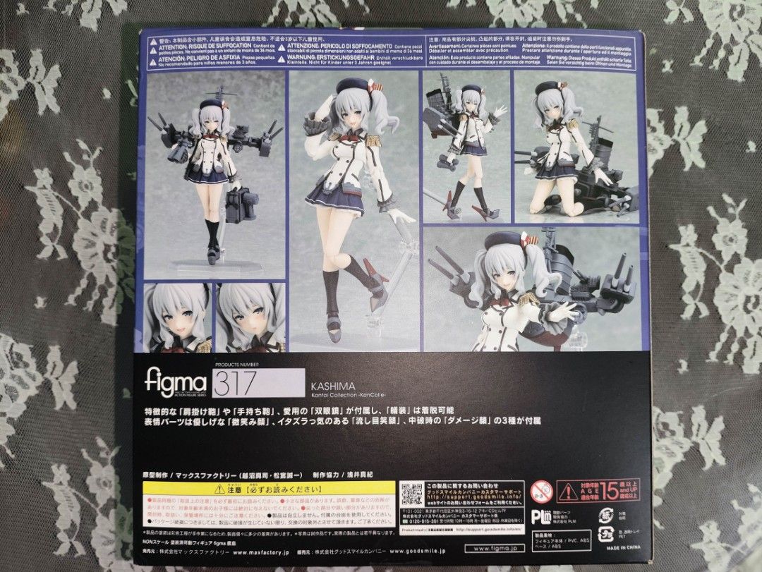 figma 【未開封】figma 317 艦隊これくしょん -艦これ- 鹿島 317 未開封