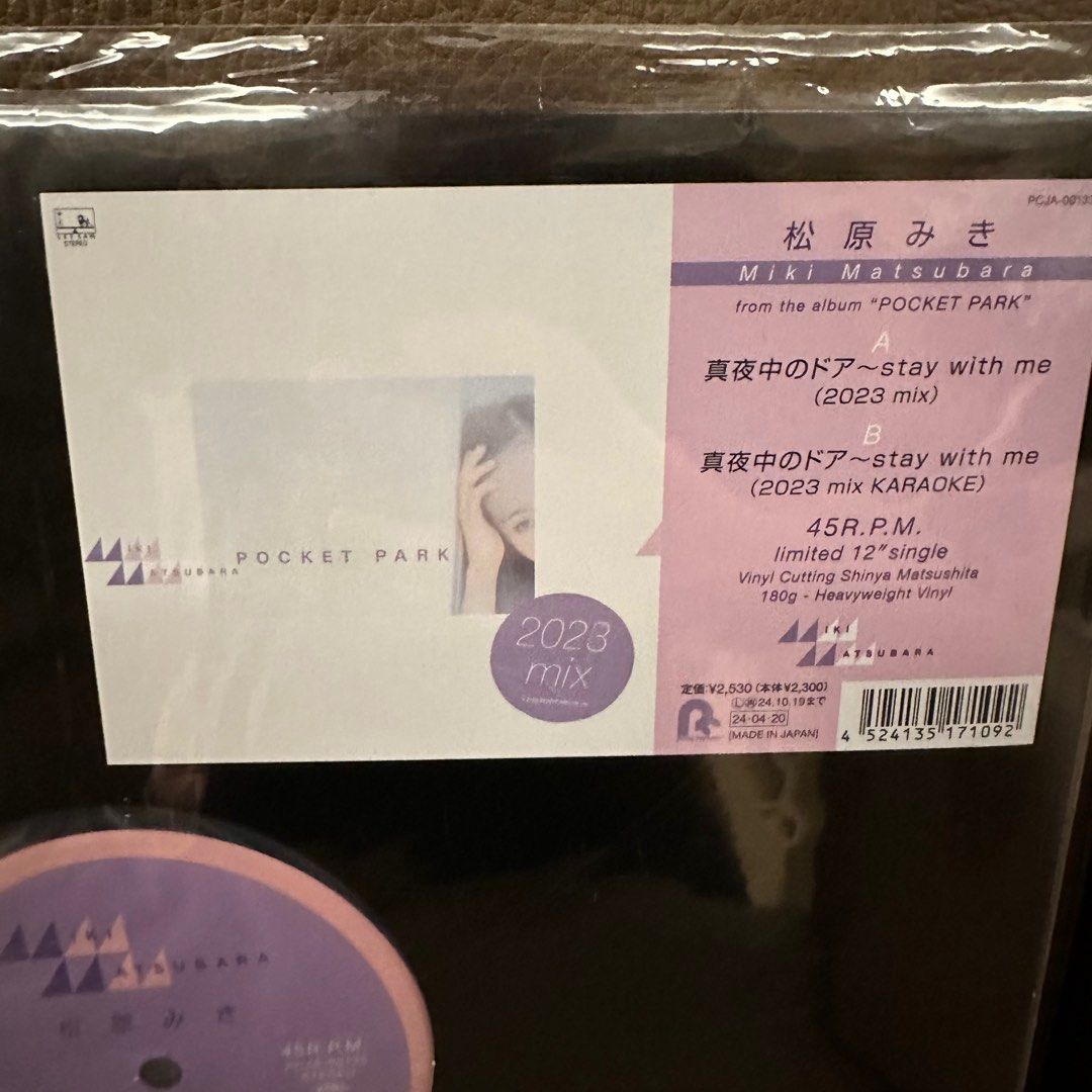 SOLD) (全新LP 45 RPM 黑膠) 松原美紀- 真夜中のドア～stay with me