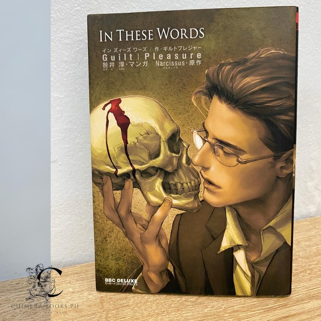 BL Yaoi Manga Japanese Manga In These Words by GuiltPleasure