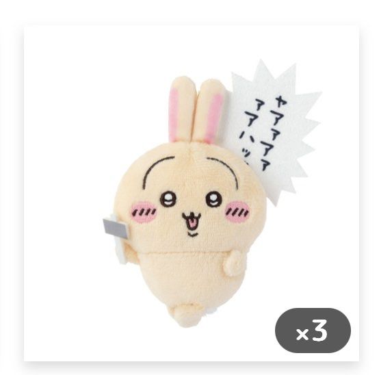 多款Chiikawa Usagi 兔兔一番賞E賞, 興趣及遊戲, 玩具& 遊戲類