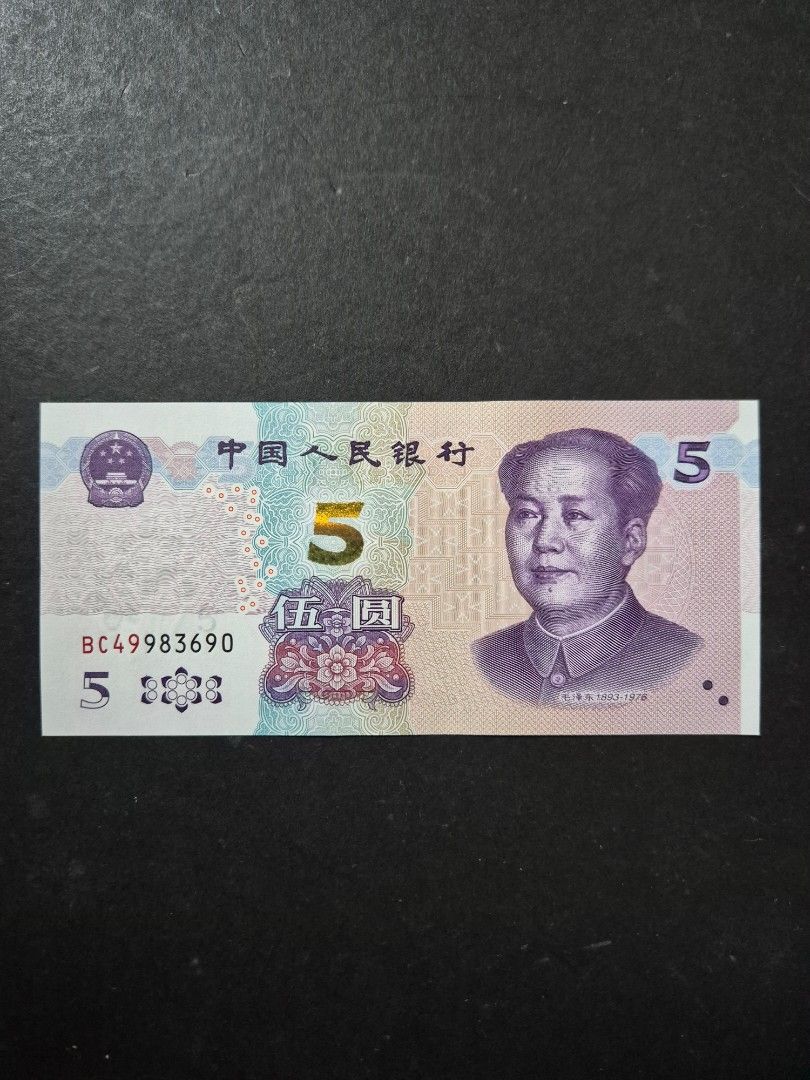2020 China $5 Currency Banknote 中国人民银行 五元 人民币, Hobbies & Toys, Memorabilia  & Collectibles, Currency on Carousell