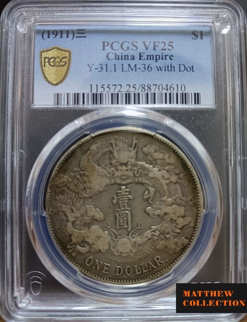 PCGS VF25 大清宣三R後點版, 興趣及遊戲, 收藏品及紀念品, 錢幣- Carousell