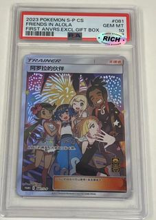 Carte Pokemon Pokmon TCG Alola & Friends In Galar Promo Card Set  081+082/S-P  1st Anniversary, Near Mint Cartes Pokemon