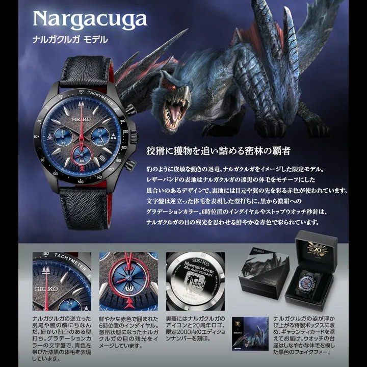 Ready Stock MONSTER HUNTER 20TH ANNIVERSARY X SEIKO COLLABORATION LIMITED EDITION WATCHES Nargacuga Men s Fashion Watches Accessories Watches on Carousell